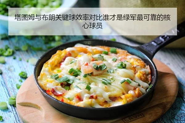 ta-tu-mu-yu-bu-lang-guan-jian-qiu-xiao-lv-dui-bi-shui-cai-shi-lv-jun-zui-ke-kao-de-he-xin-qiu-yuan-2-955.jpg