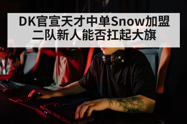 esports player - Yabo