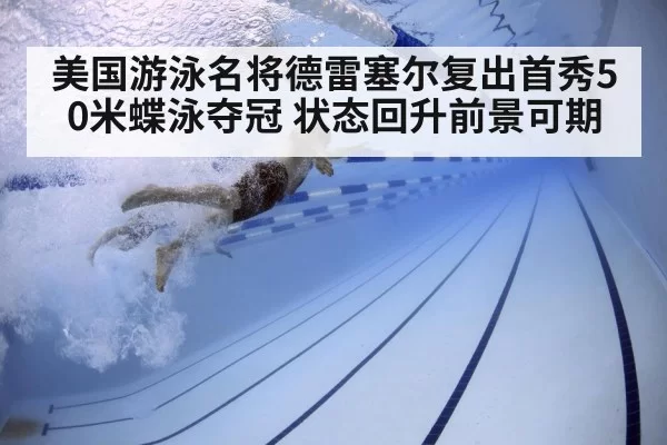 swimmer underwater