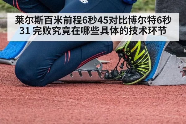 sprinter starting blocks - Yabo
