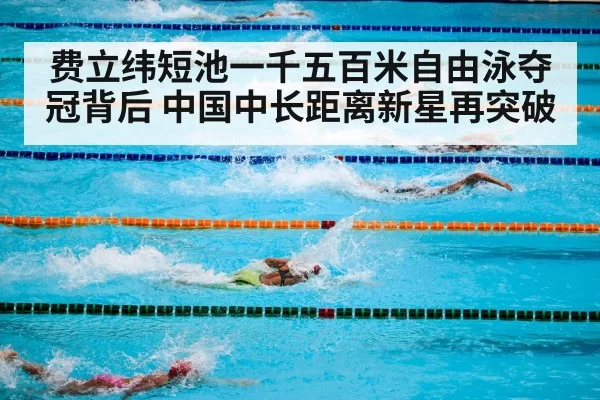 swimming competition freestyle - Yabo